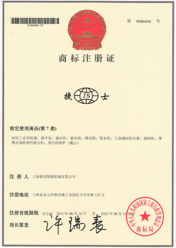 資質(zhì)榮譽